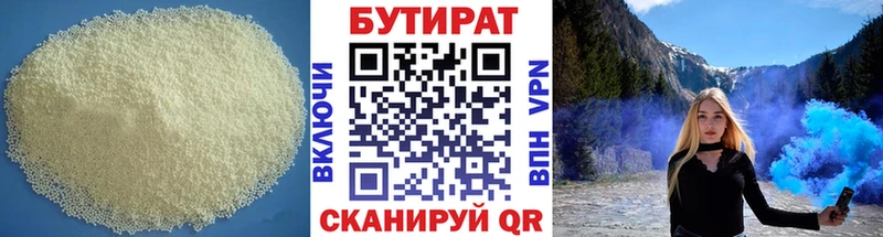 shop телеграм Пучеж Бутират вода