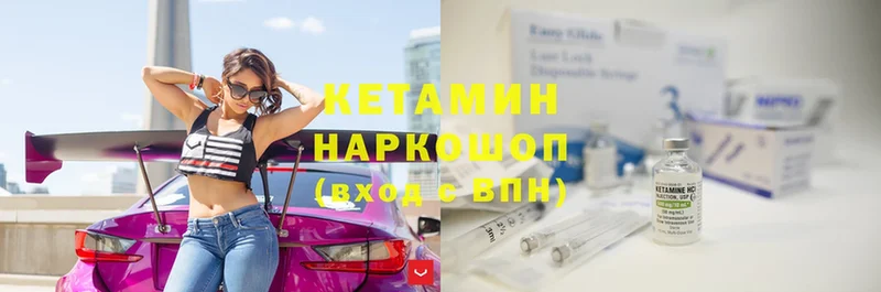 Кетамин ketamine  Пучеж 