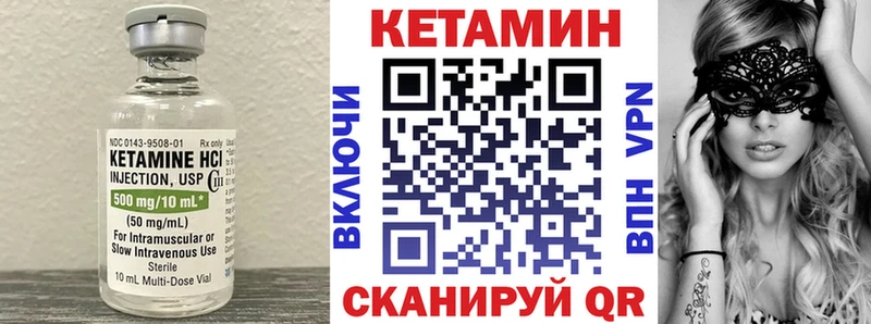 Кетамин VHQ  Пучеж 
